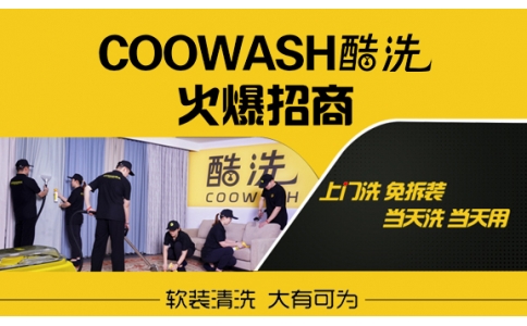 “假如網約車干不了去了，還能干什么？”酷洗說